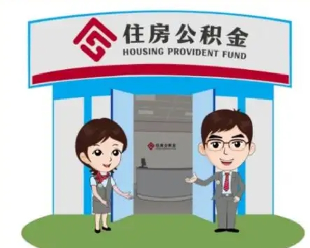 呼和浩特公积金是离职当月封存吗（公积金离职的那个月会给吗）